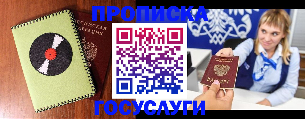 временная регистрация собственник в Калмыкии