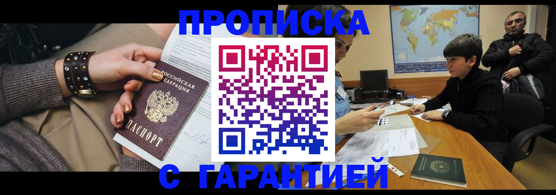 временная регистрация собственник в Калмыкии