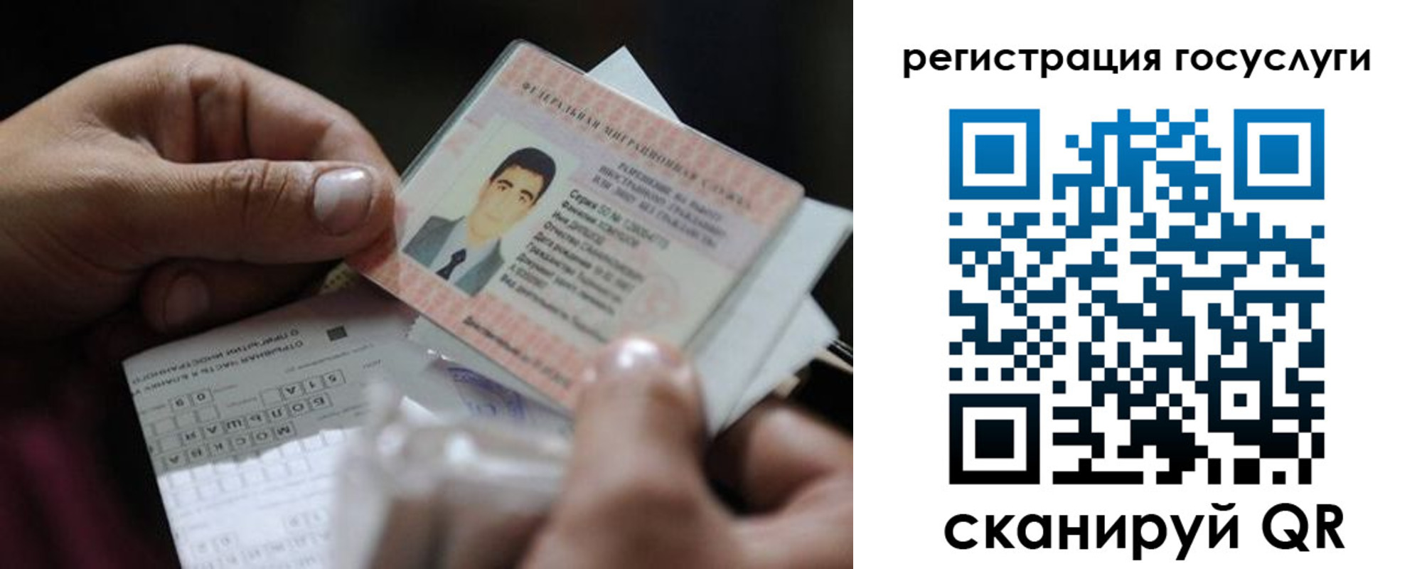 прописка от собственника в Калмыкии