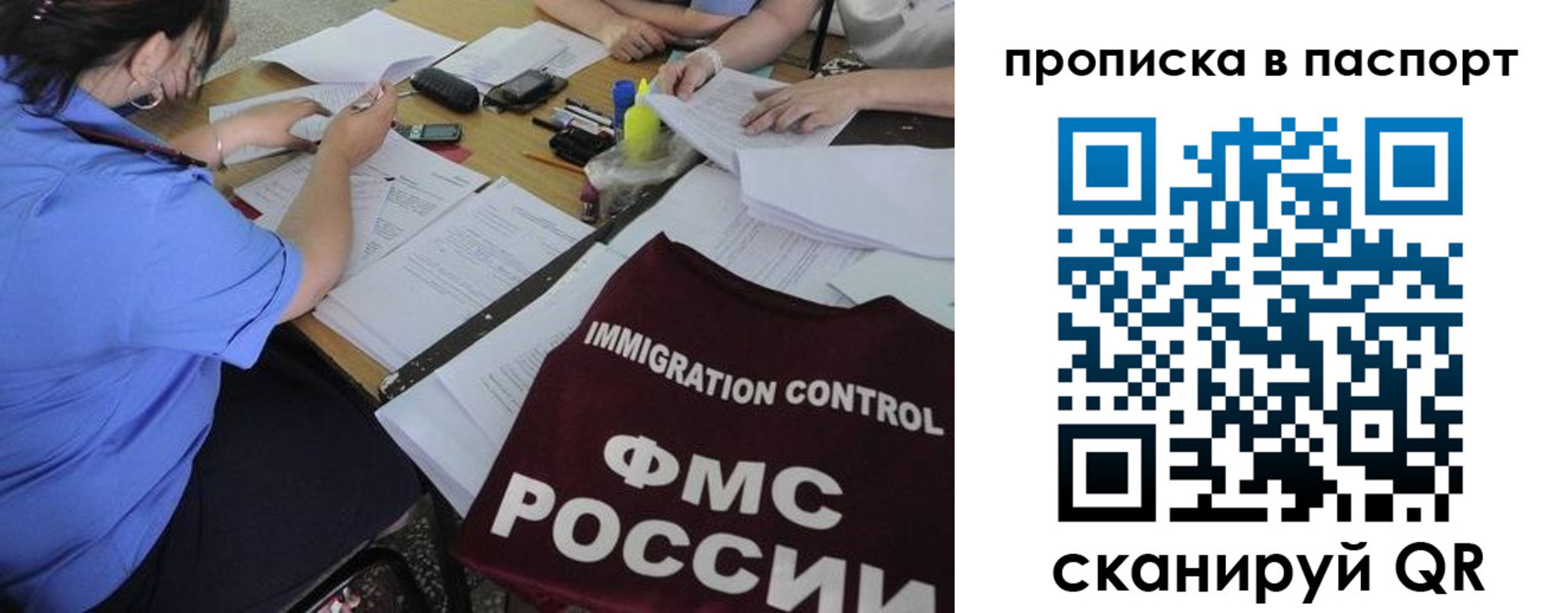 прописка от собственника в Калмыкии