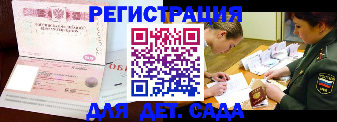 купить прописку в Калмыкии