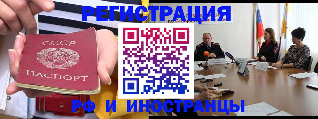 временная регистрация поиск в Калмыкии