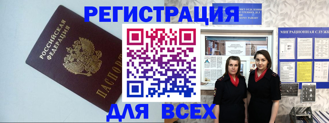 регистрация для школы в Калмыкии