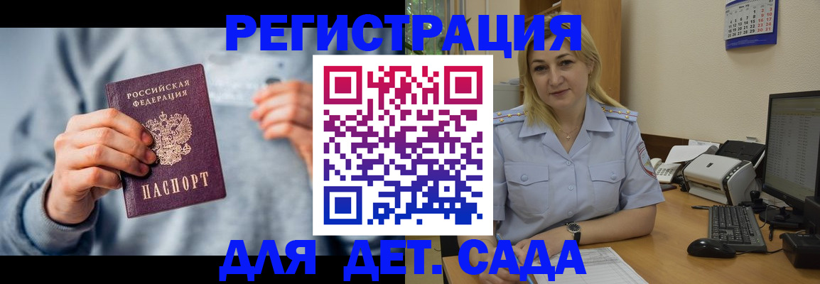 миграционный учет в Калмыкии