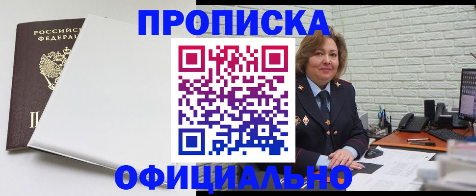 временная регистрация 2025 в Калмыкии
