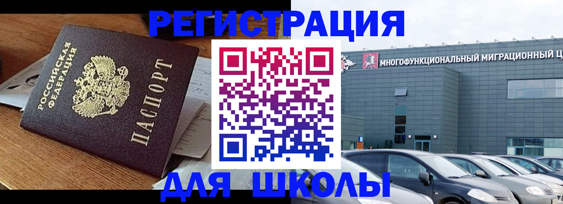 временная регистрация 2025 в Калмыкии